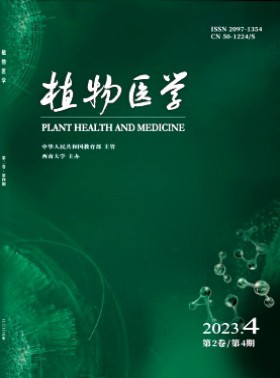 植物醫學期刊