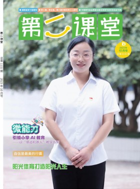 第二課堂(D)期刊