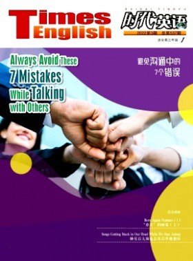 時代英語·高三