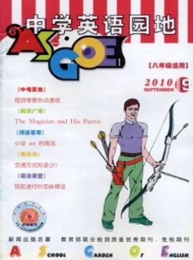 中學英語園地·八九年級適用