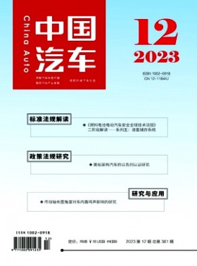中國汽車