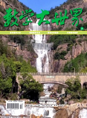 數學大世界·下旬