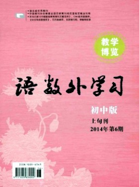 語數外學習·初中版上旬