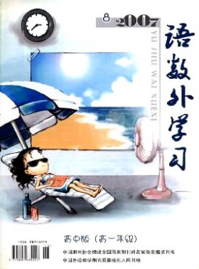 語數外學習·高中版高一年級