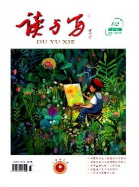 讀與寫·小學生之友
