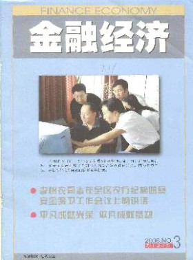 金融經濟·寧夏