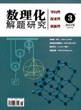數理化解題研究·初中版