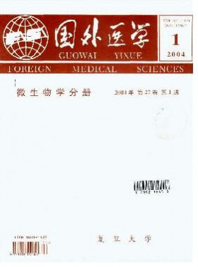 國外醫學·微生物學分冊