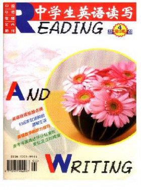 中學生英語讀寫·高考版