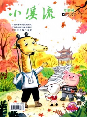 小溪流·啟蒙號