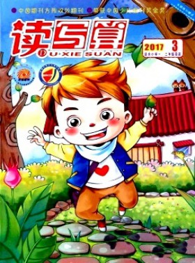 讀寫算·小學低年級