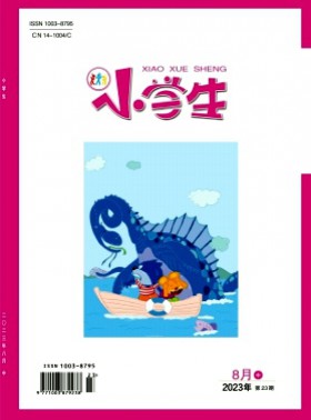 小學生·中旬刊