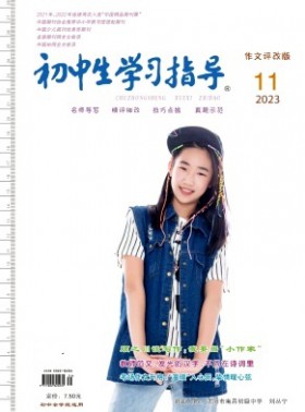 初中生學習指導