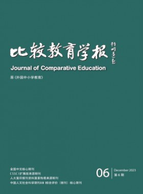 比較教育學報