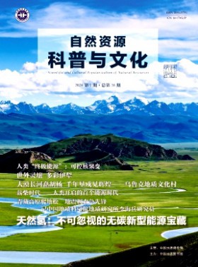 自然資源科普與文化