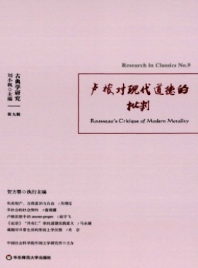 古典學研究
