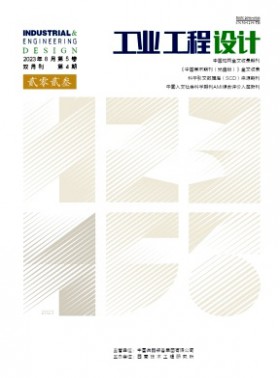 工業工程設計