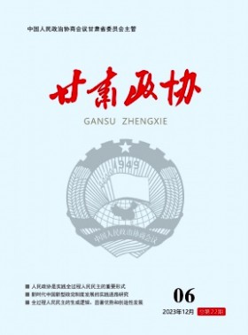 甘肅政協