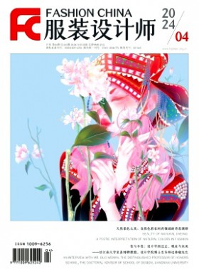 服裝設計師期刊