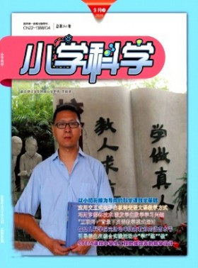 小學科學·教師版