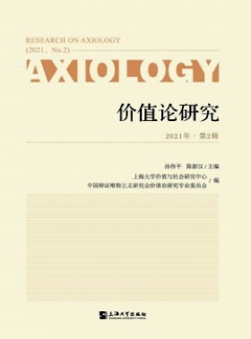 價值論研究