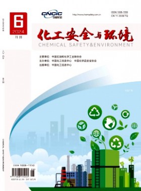 化工安全與環境期刊