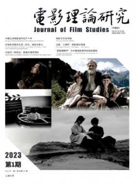 電影理論研究·中英文