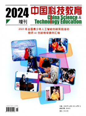 中國科技教育