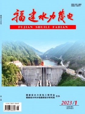 福建水力發電