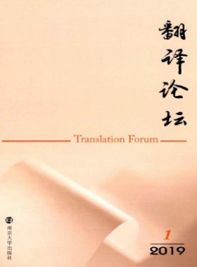 翻譯論壇