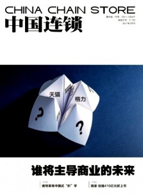 中國連鎖