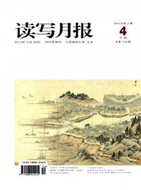 讀寫月報