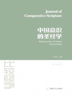 比較經學