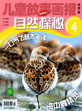 兒童故事畫報