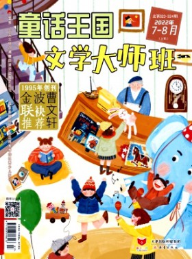 童話王國