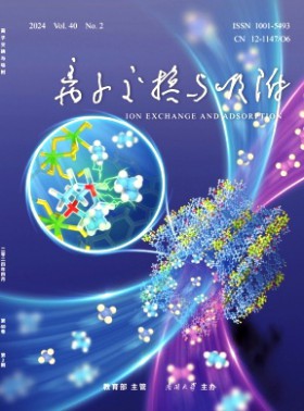 離子交換與吸附