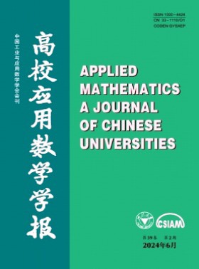 高校應用數學學報A輯