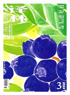 譯林