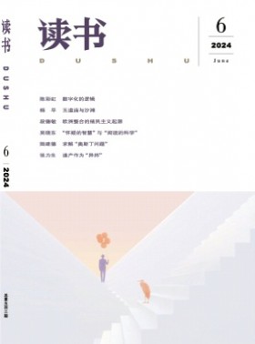 讀書期刊