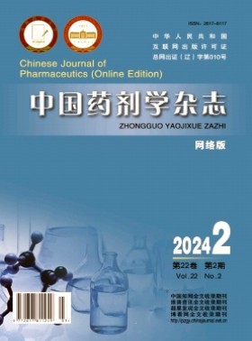 中國藥劑學