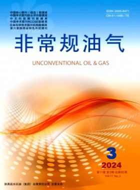 非常規油氣