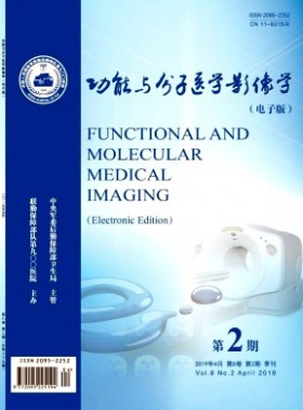 功能與分子醫學影像學
