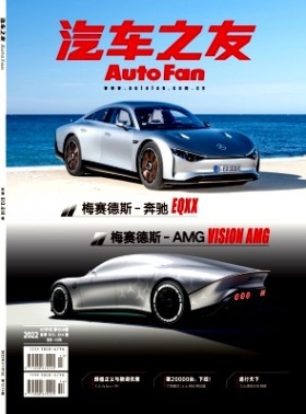 汽車之友