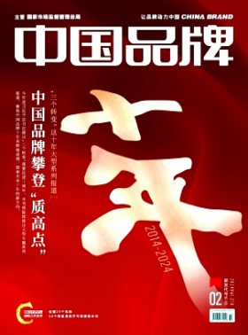 中國品牌