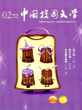中國校園文學