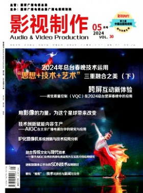 影視制作