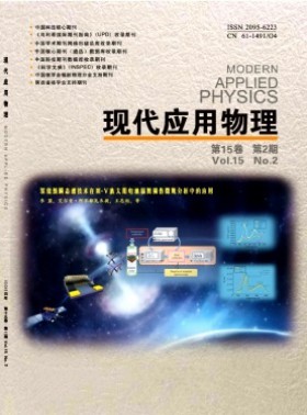 現代應用物理