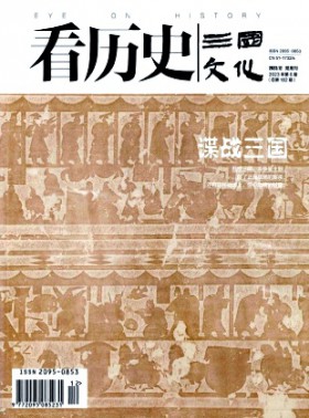 看歷史