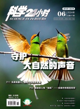 科學24小時
