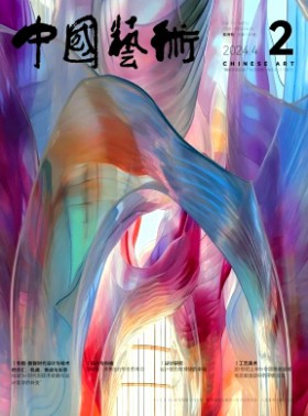 中國藝術